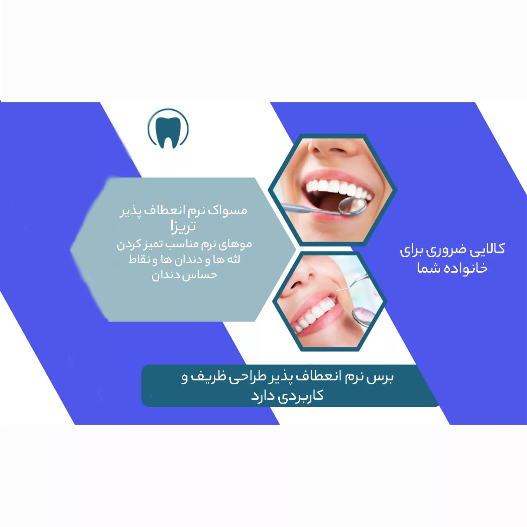 مسواک تریزا مدل فلکسیبل با برس متوسط بسته 2 عددی — تصویر ۳
