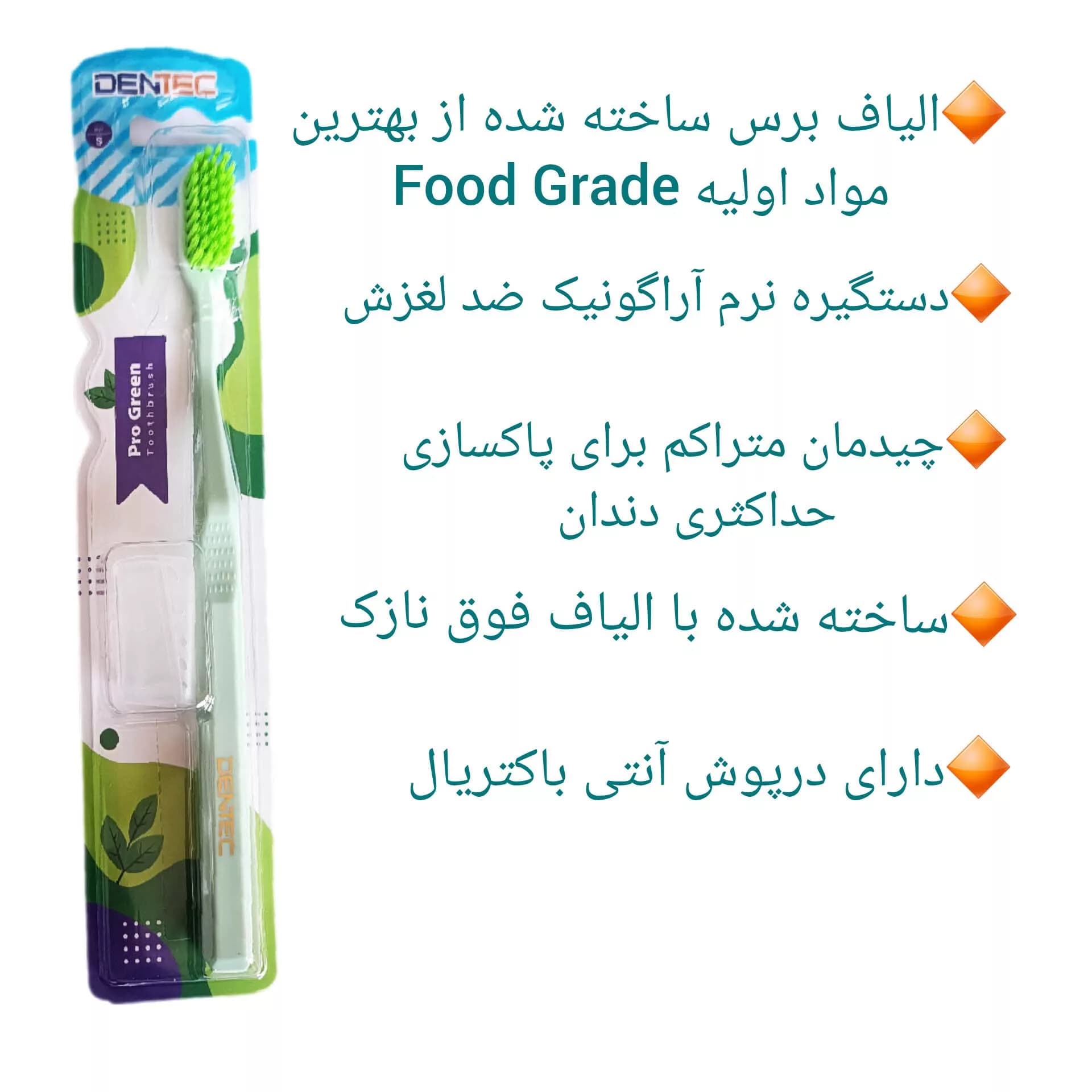 مسواک سبز دن تک مدل pro Green با برس نرم مجموعه دو عددی — تصویر ۲