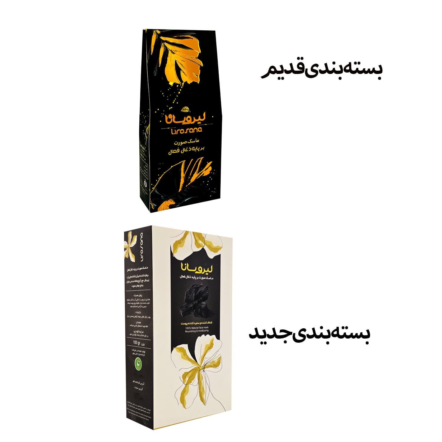 ماسک صورت زغال فعال لیروسانا 100گرمی — تصویر ۲