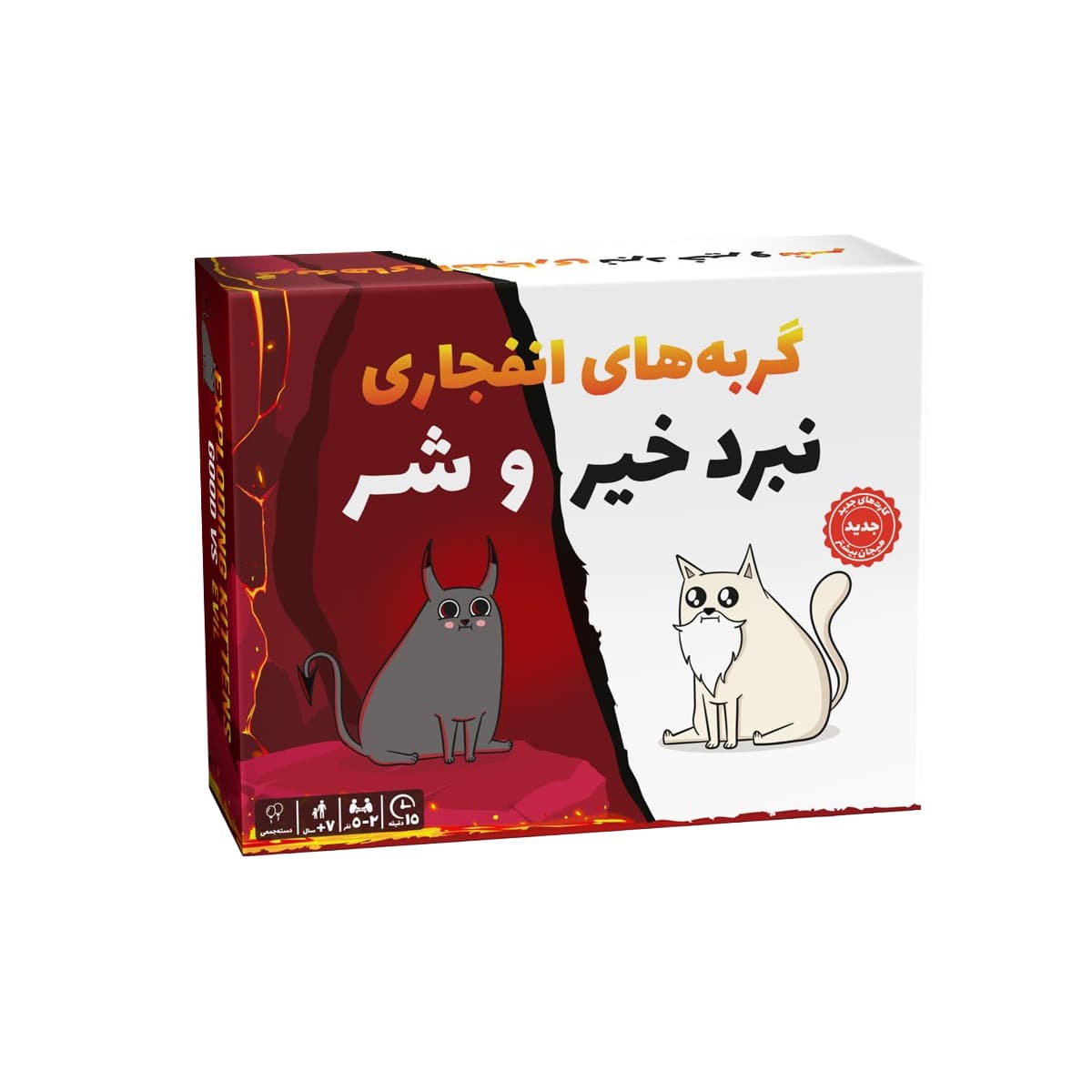 بازی فکری گربه های انفجاری خیر و شر فندقچه