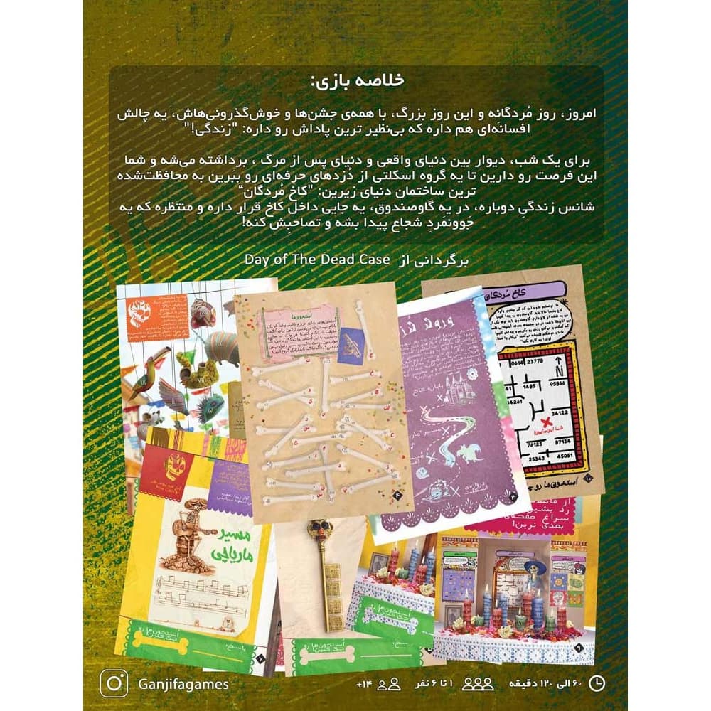 پرونده دنیای مردگان گنجفه گیمز — تصویر ۳