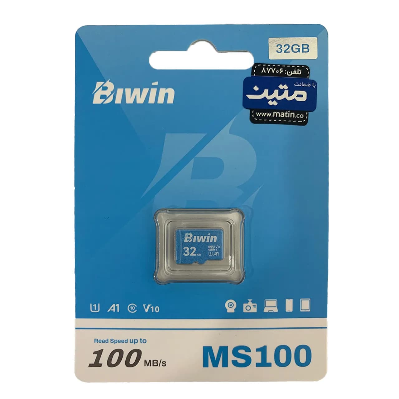 کارت حافظه microSDHC بیوین مدل MS100 کلاس 10 استاندارد UHS-I V10 A1 سرعت 100MBps ظرفیت 32 گیگابایت(‘گارانتی متین)