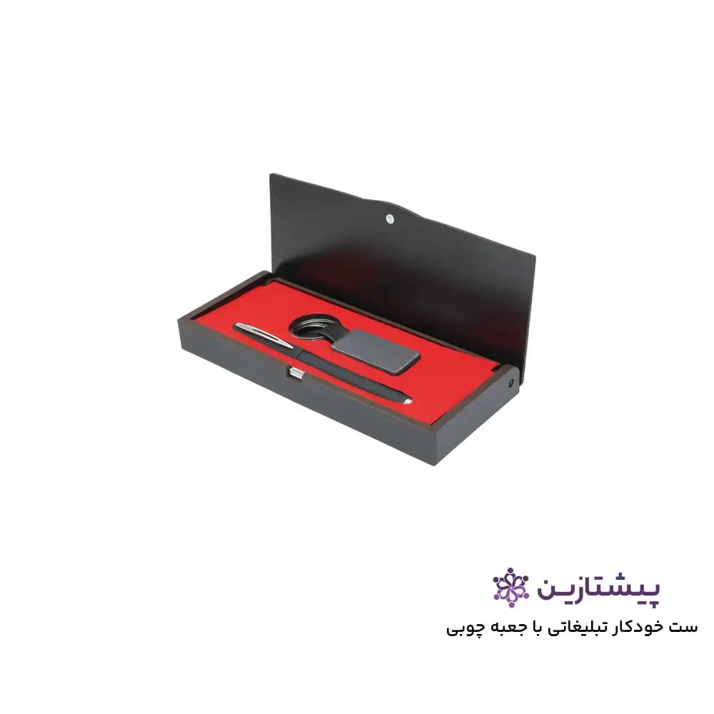 ست هدیه روان نویس و جاکلیدی جعبه چوبی مشکی