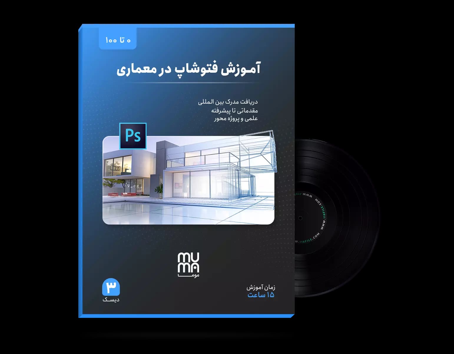 آموزش جامع فتوشاپ،دیاگرام و پست پروداکشن در معماری+ویژه بازار کار
