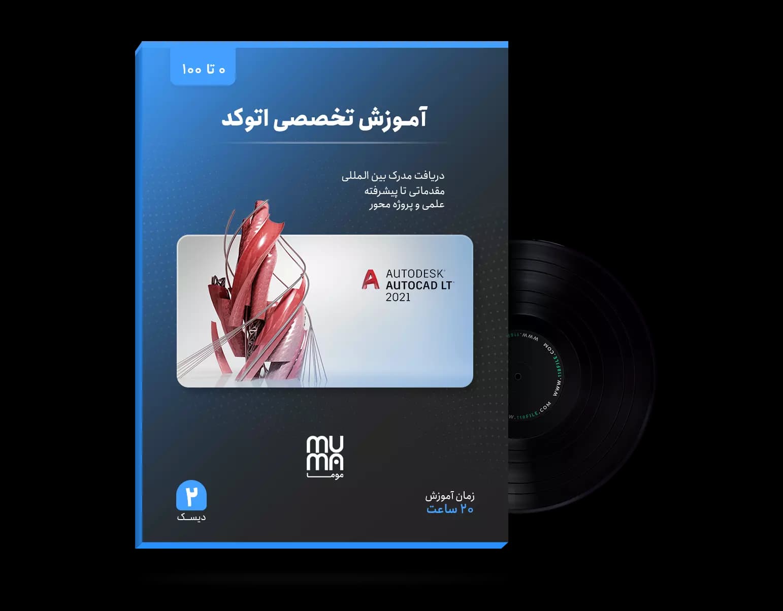 آموزش جامع اتوکد (Autocad2024)+ویژه بازار کار+مدرک بین المللی