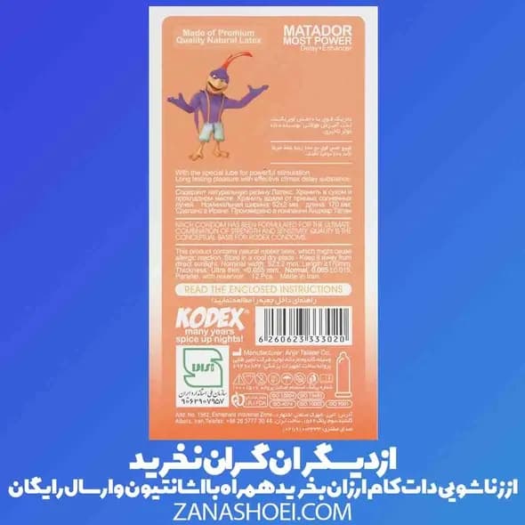 کاندوم فوق تحریک کننده خاردار و حلقوی MATADOR کدکس — تصویر ۳