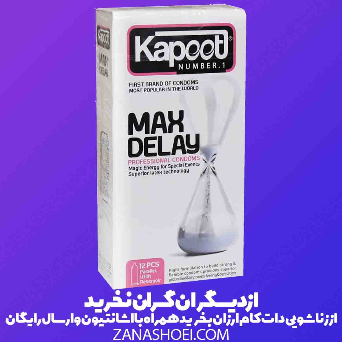 کاندوم سوپر تاخیری مضاعف Max Delay کاپوت — تصویر ۳