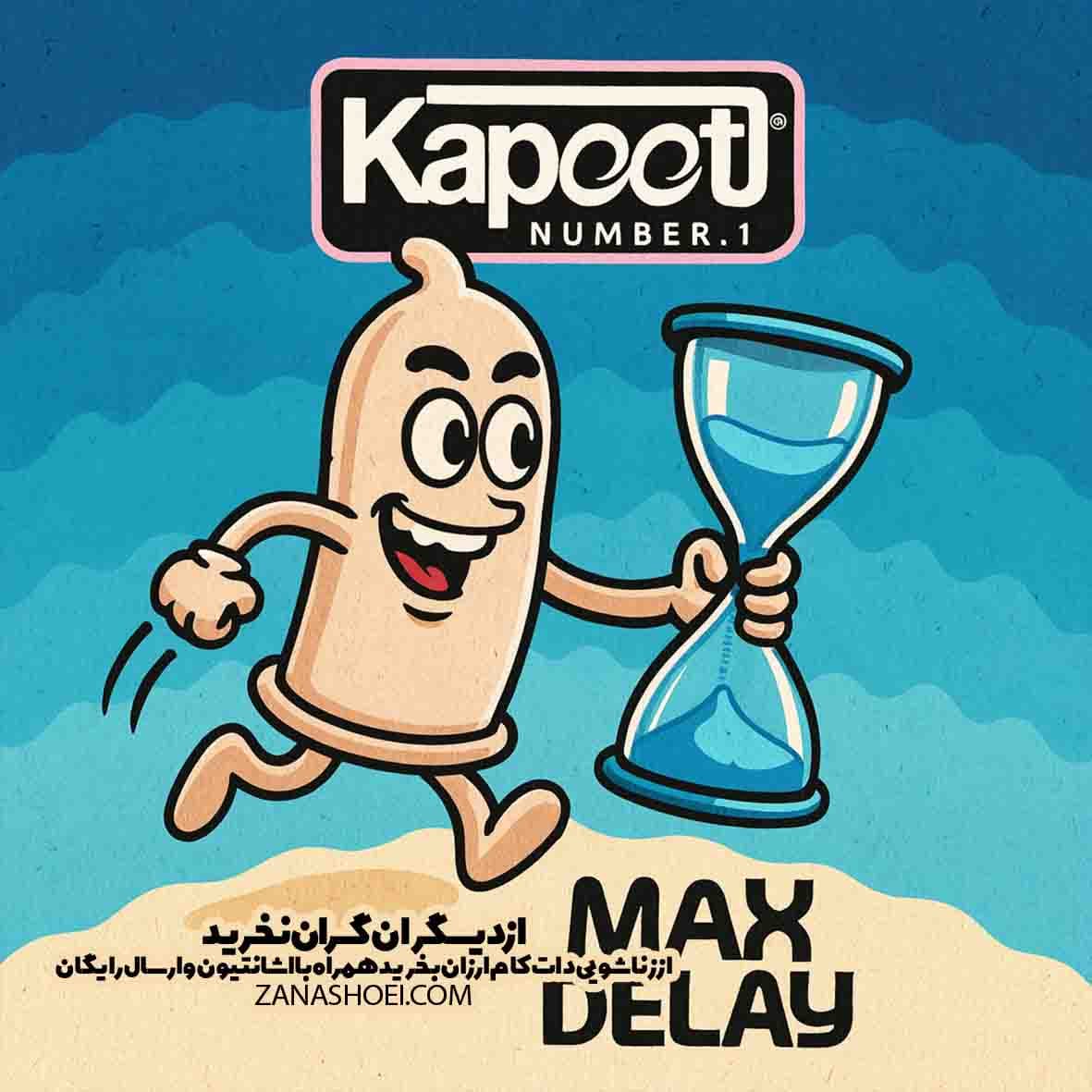 کاندوم سوپر تاخیری مضاعف Max Delay کاپوت — تصویر ۸