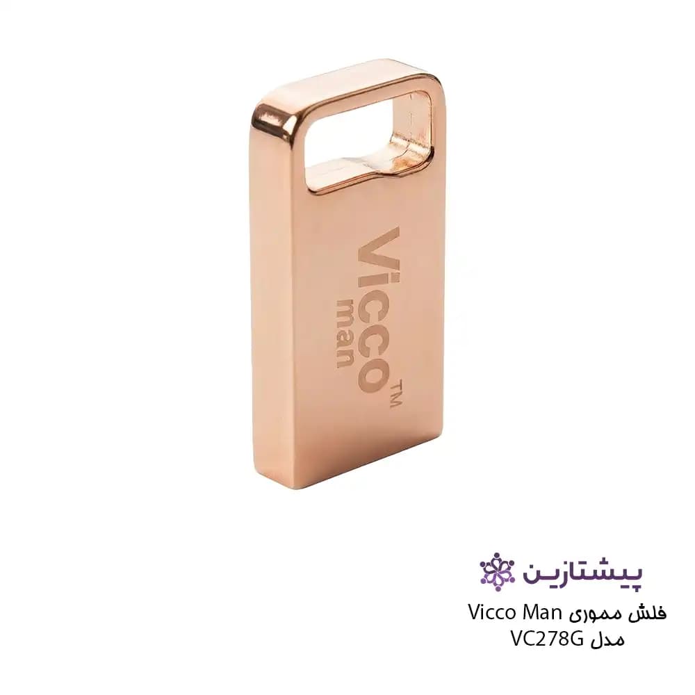 فلش ویکومن رزگلد 32 گیگ USB2 مدل RGOLG VC 278 — تصویر ۲