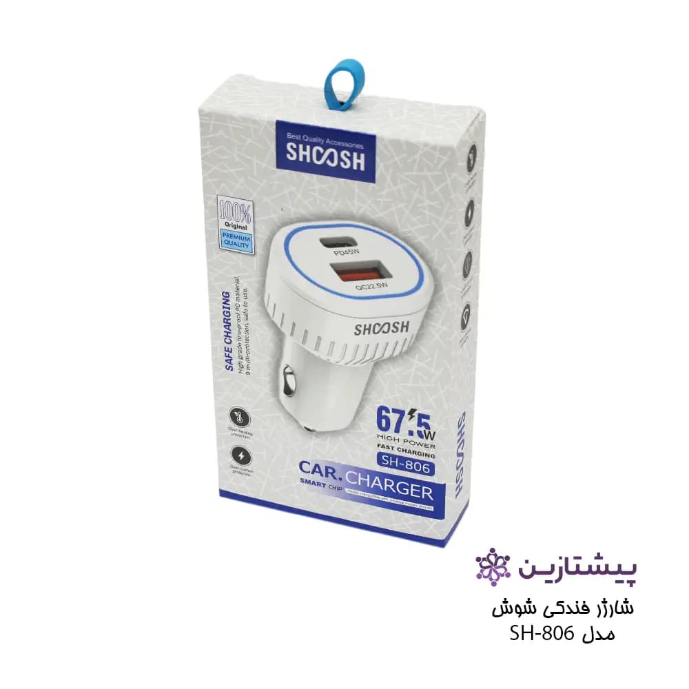 شارژر فندکی 67 وات شوش فست شارژ QC و PD مدل SH-806