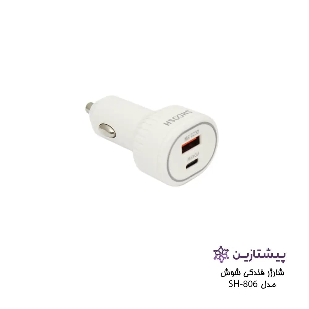شارژر فندکی 67 وات شوش فست شارژ QC و PD مدل SH-806 — تصویر ۲