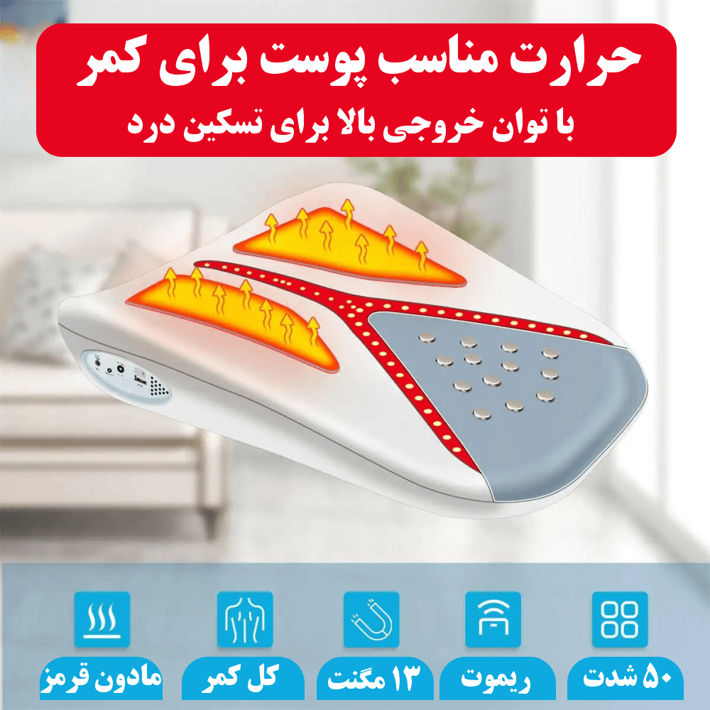 ماساژور هوشمند کمر Y (فیزیوتراپی کمر) کد SH06 — تصویر ۷