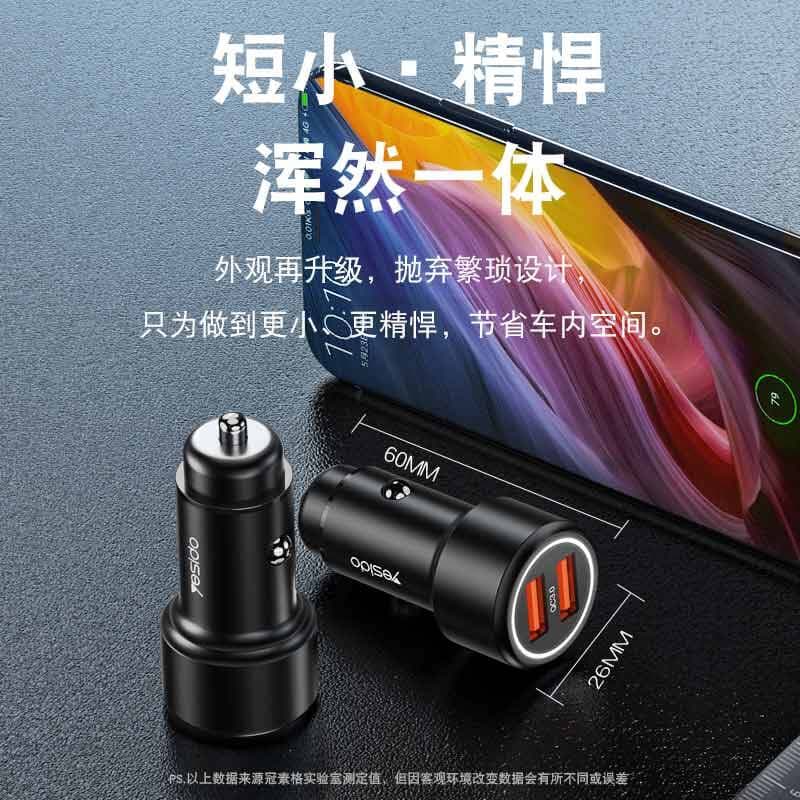 شارژر فندکی فست شارژ یسیدو مدل YESIDO Y43 CAR CHARGER 36W — تصویر ۵