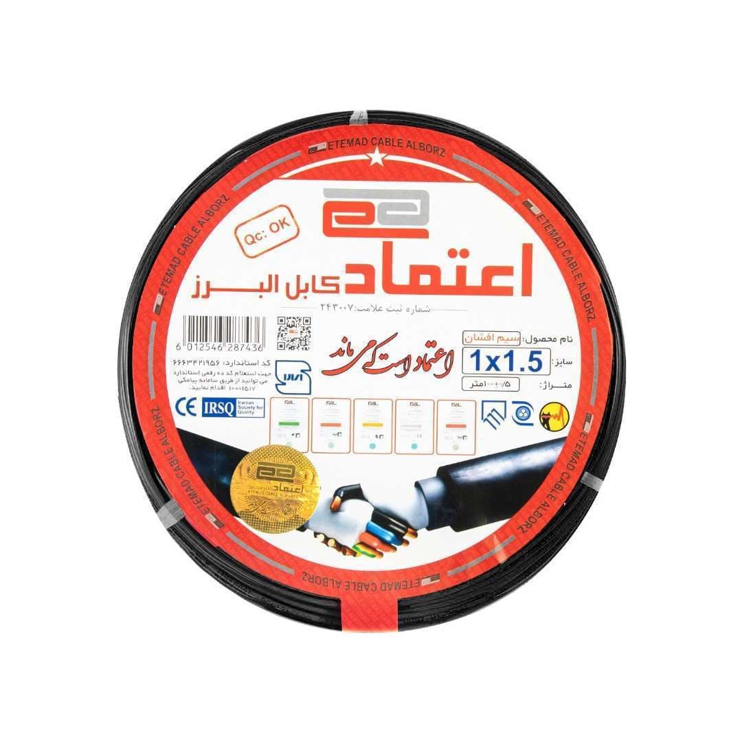 سیم افشان 1.5*1 اعتماد کابل البرز مشکی