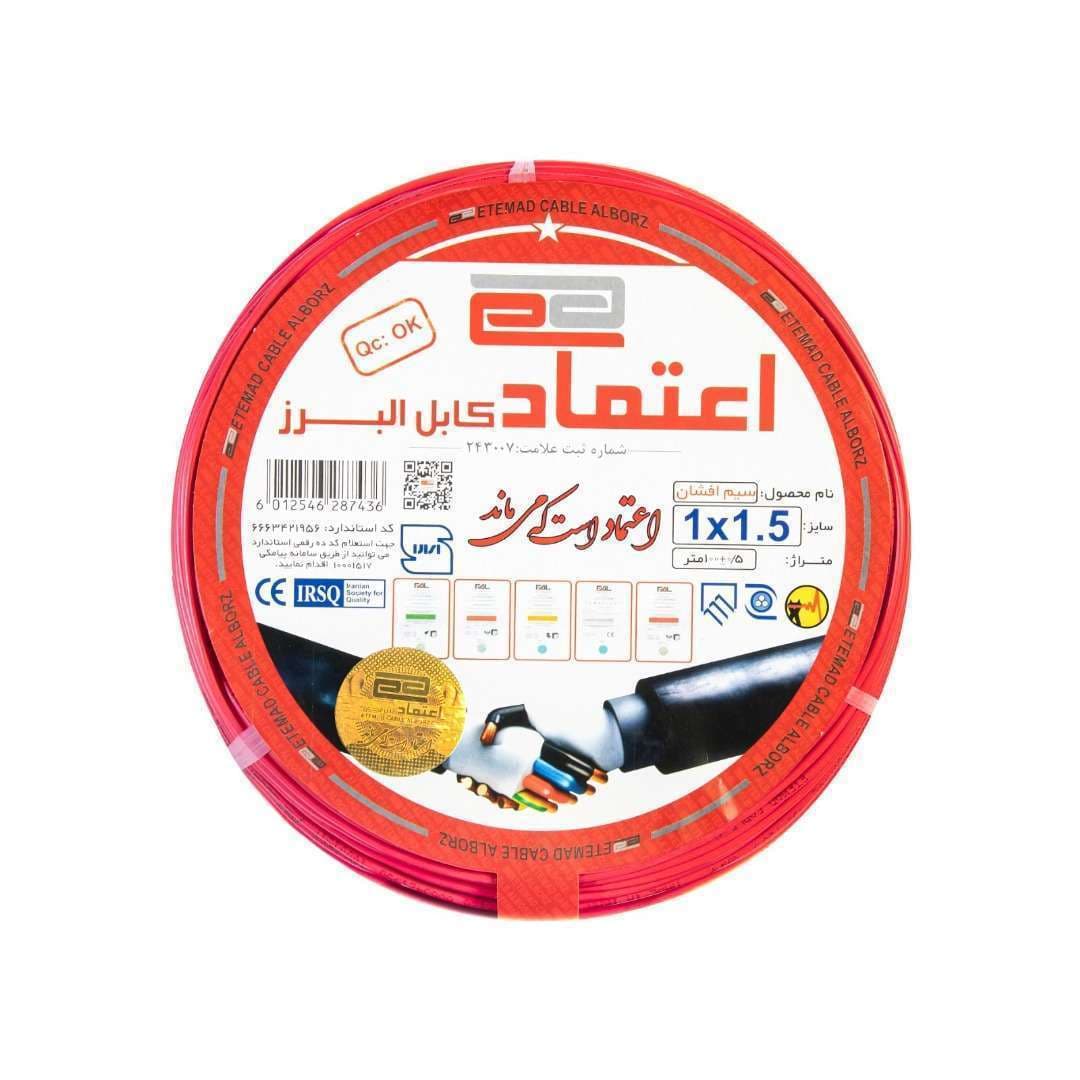 سیم افشان 1.5*1 اعتماد کابل البرز قرمز