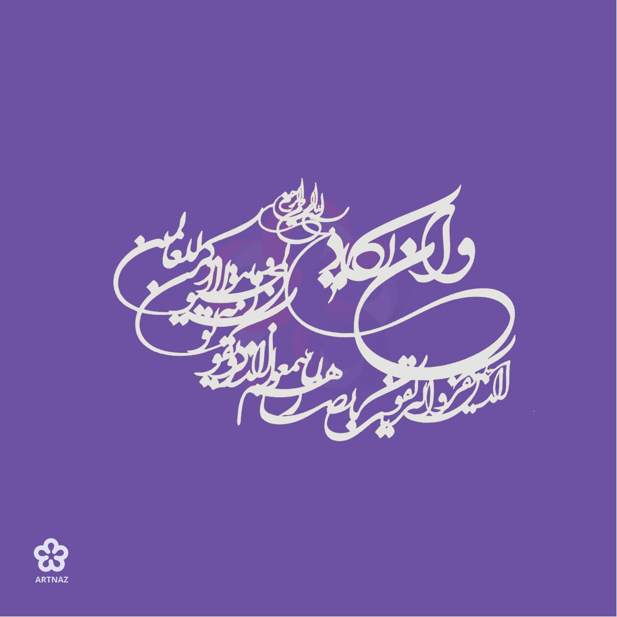 استیکر وان یکاد کد 4 — تصویر ۴