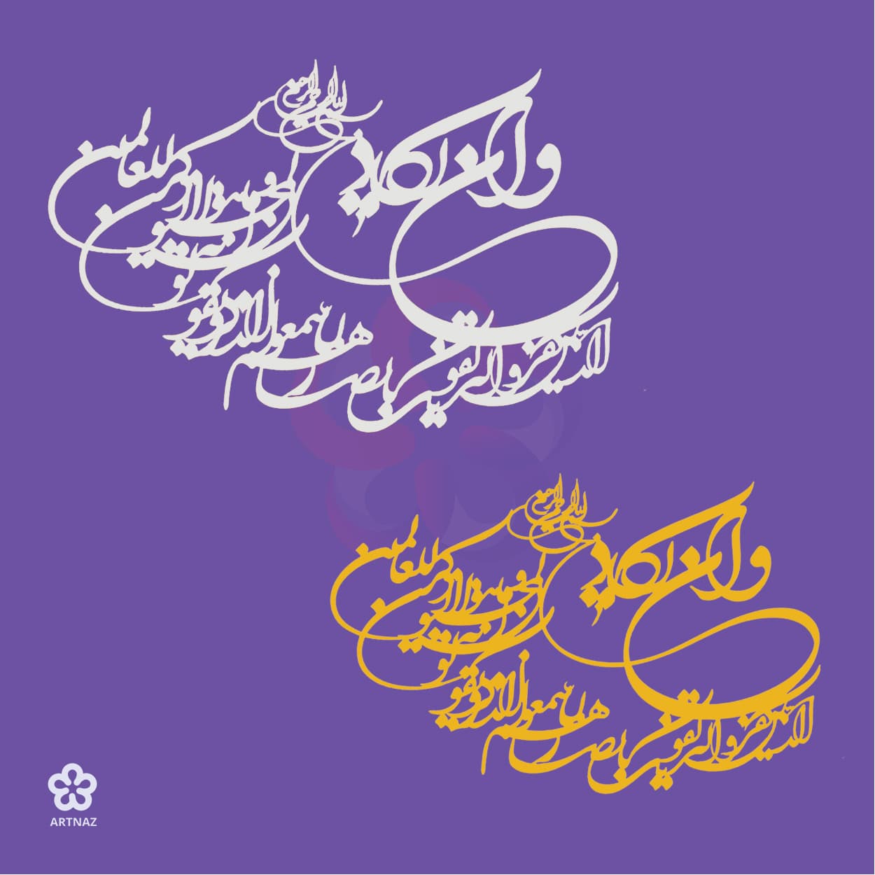 استیکر وان یکاد کد 4 — تصویر ۲