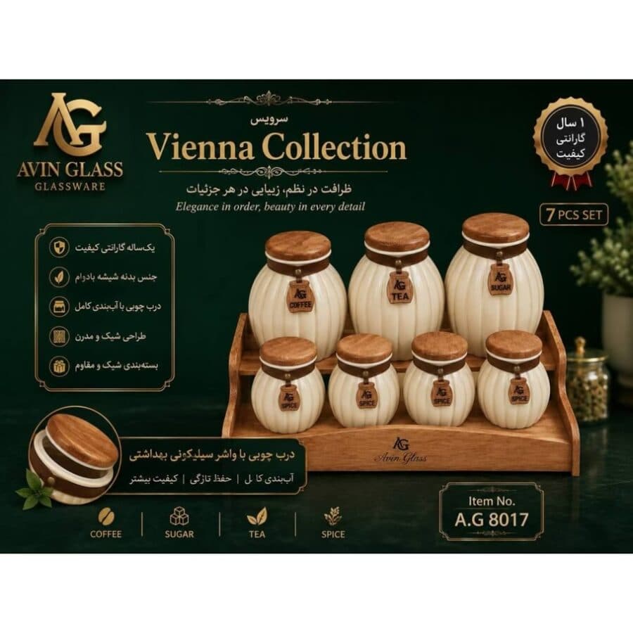 سرویس پاسماوری آشپزخانه کد ۸۰۱۷ رنگ کرم
