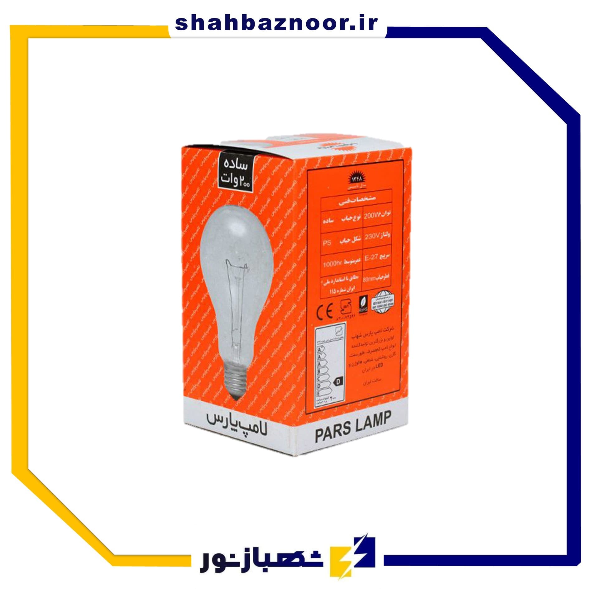 پارس رشته ای لامپ 200 وات حبابی کد 65