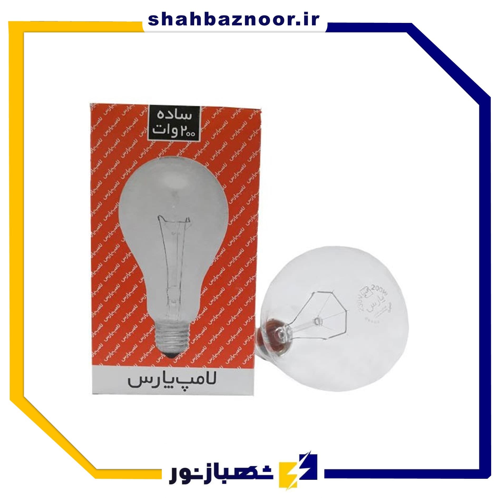 پارس رشته ای لامپ 200 وات حبابی کد 65 — تصویر ۲