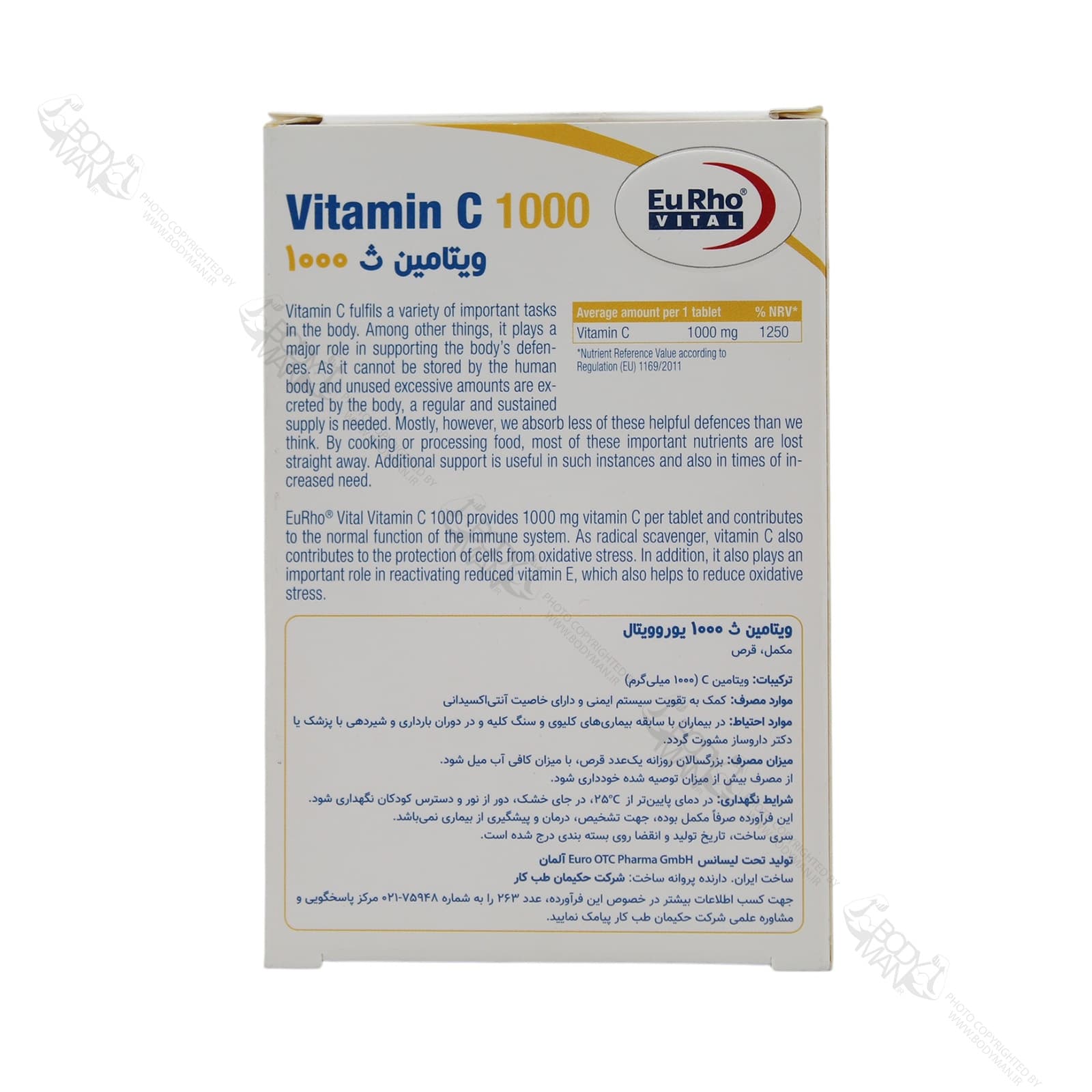ویتامین سی ۱۰۰۰ یوروویتال | Eu Rho VITAL Vitamin C 1000 — تصویر ۵