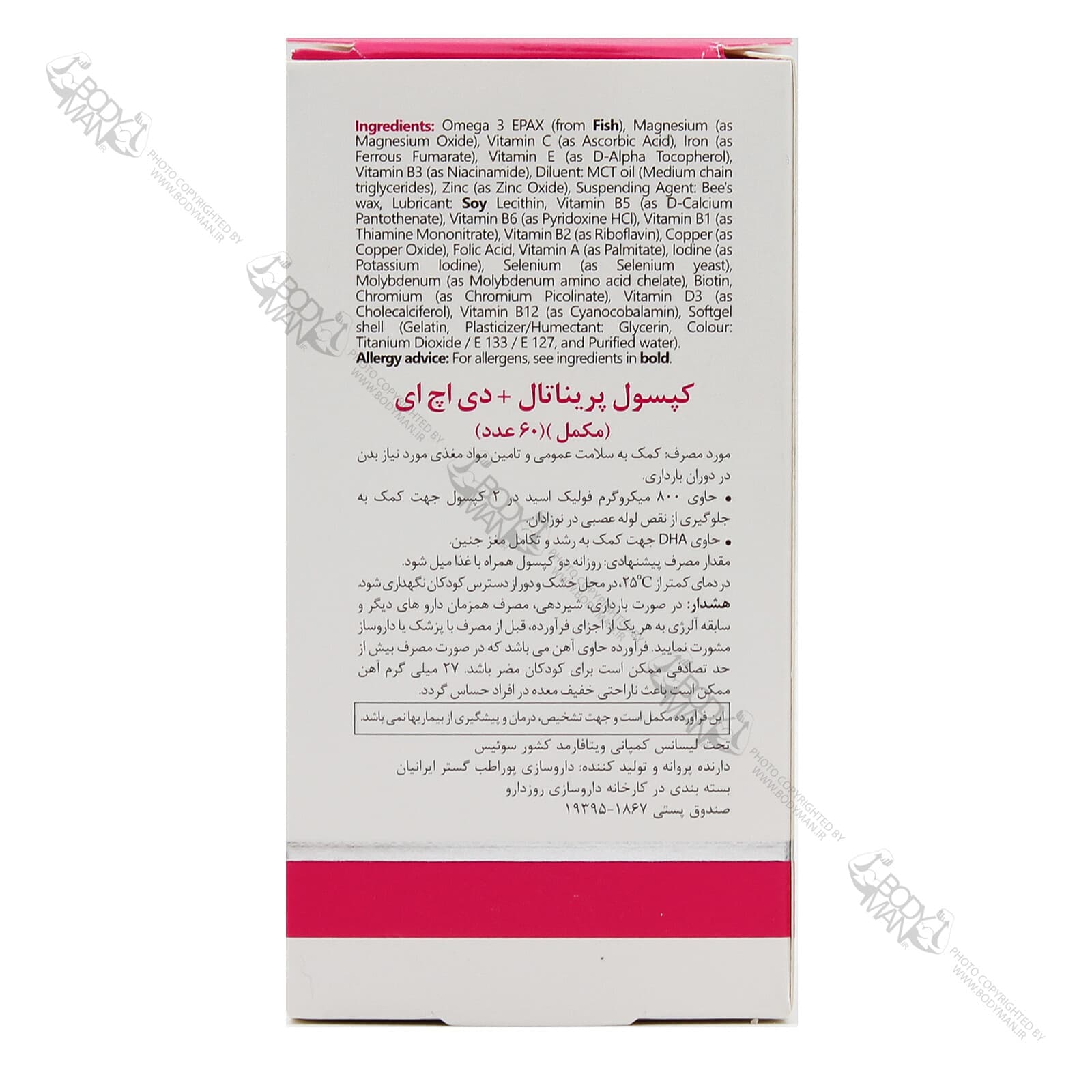 پرگمام ویتالی تون | Vitally Tone Pregmom — تصویر ۲