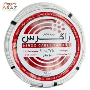 سیم افشان 0/75×1 نیرو کابل زاگرس