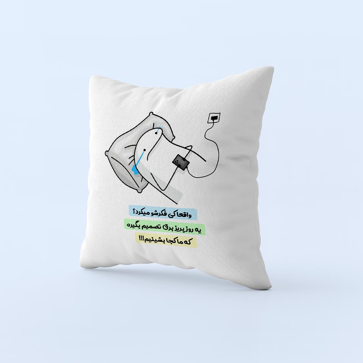 کوسن طرح پریز برق