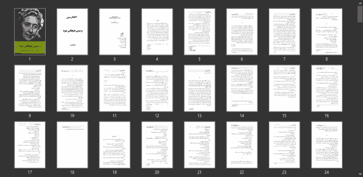 کتاب و سپس هیچکس نبود نوشته آگاتا کریستی — تصویر ۲