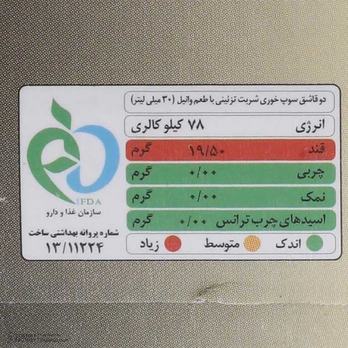 سیروپ وانیل سن ایچ – 820 گرم — تصویر ۲