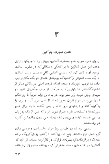 کتاب کاتیا نوشته الکسی تولستوی — تصویر ۴