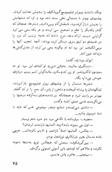 کتاب کاتیا نوشته الکسی تولستوی — تصویر ۶