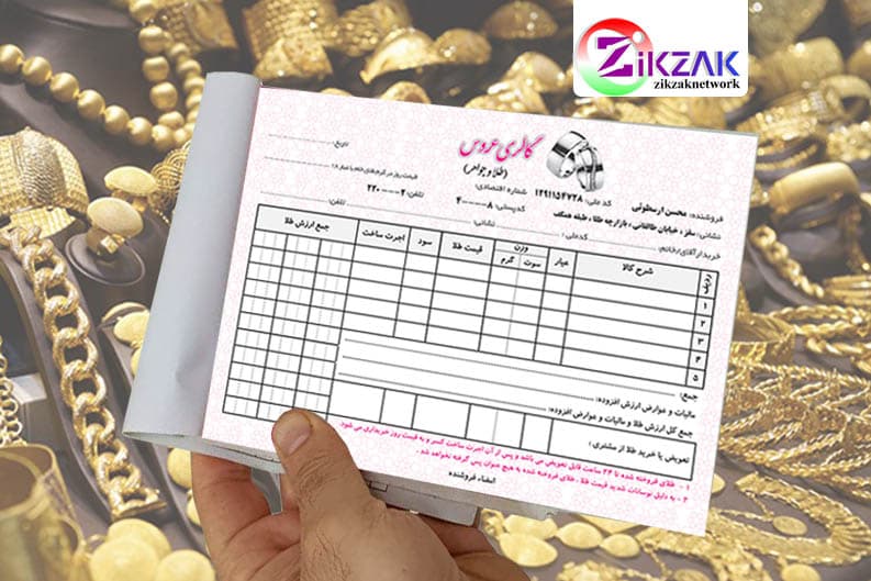 طرح فاکتور طلا