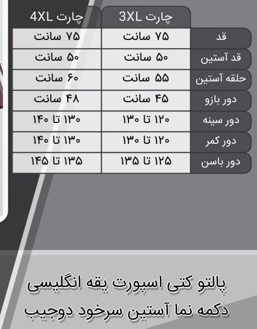 پالتو کتی اسپرت زنانه یقه انگلیسی سلانیک گرم بالا سایز بزرگ — تصویر ۵