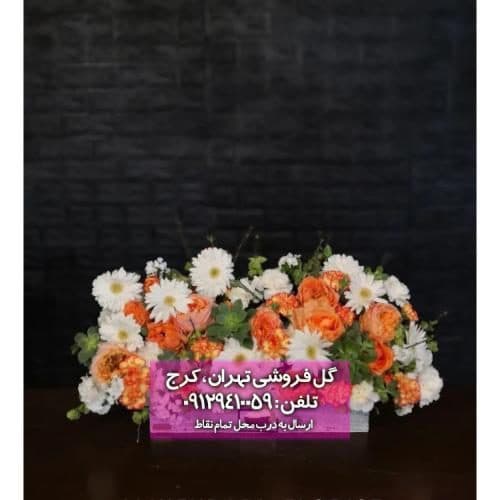دسته گل مناسب هدیه برای مربی ورزشی 10672