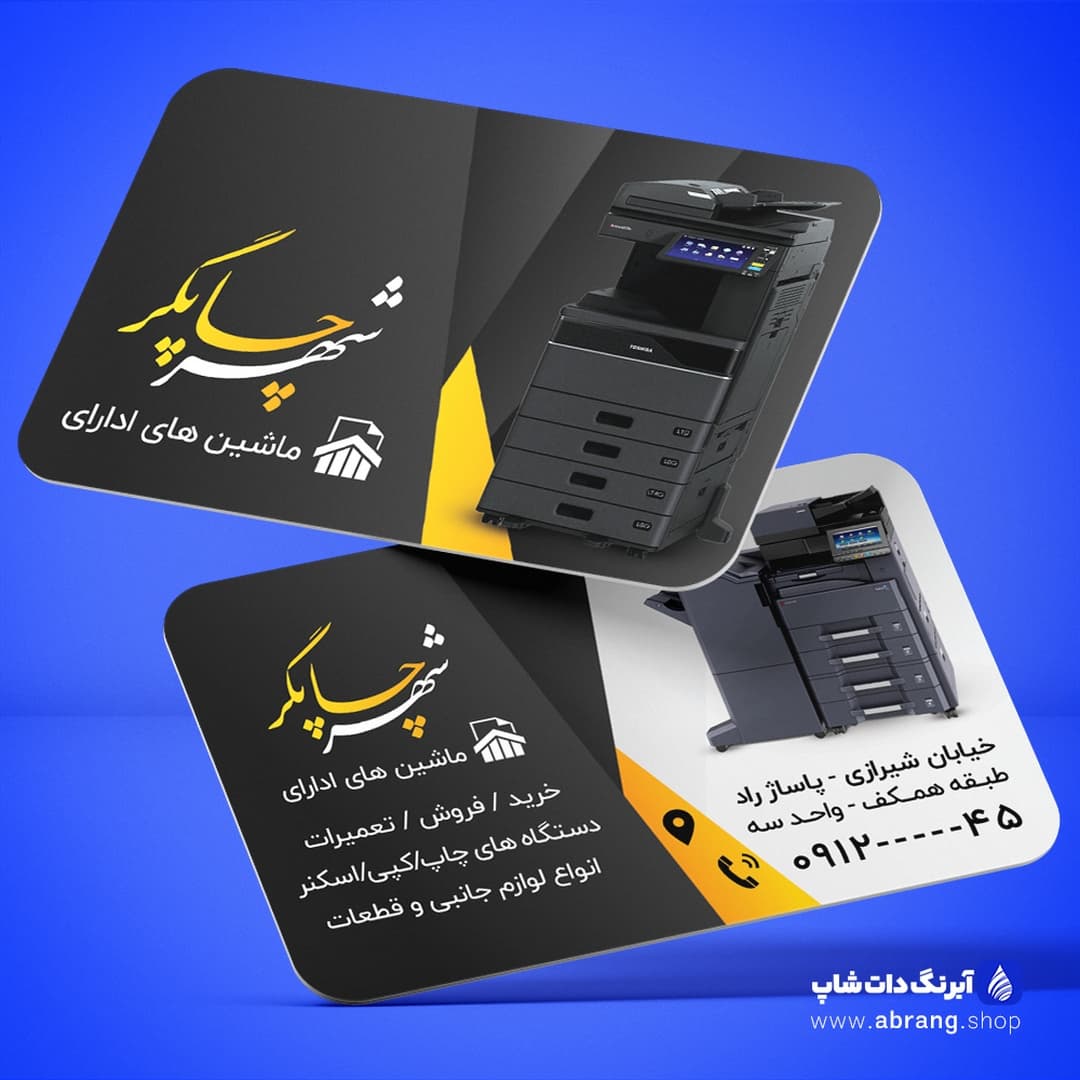 کارت ویزیت خدمات دستگاههای اداری لایهباز – کد3