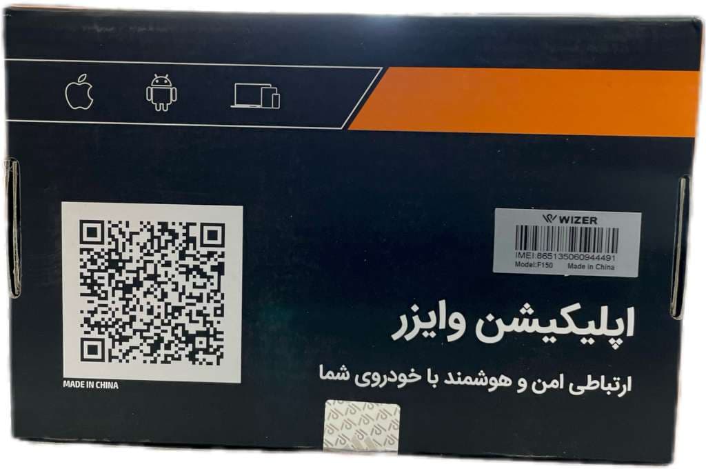 ردیاب وایزر مدل f150 — تصویر ۳