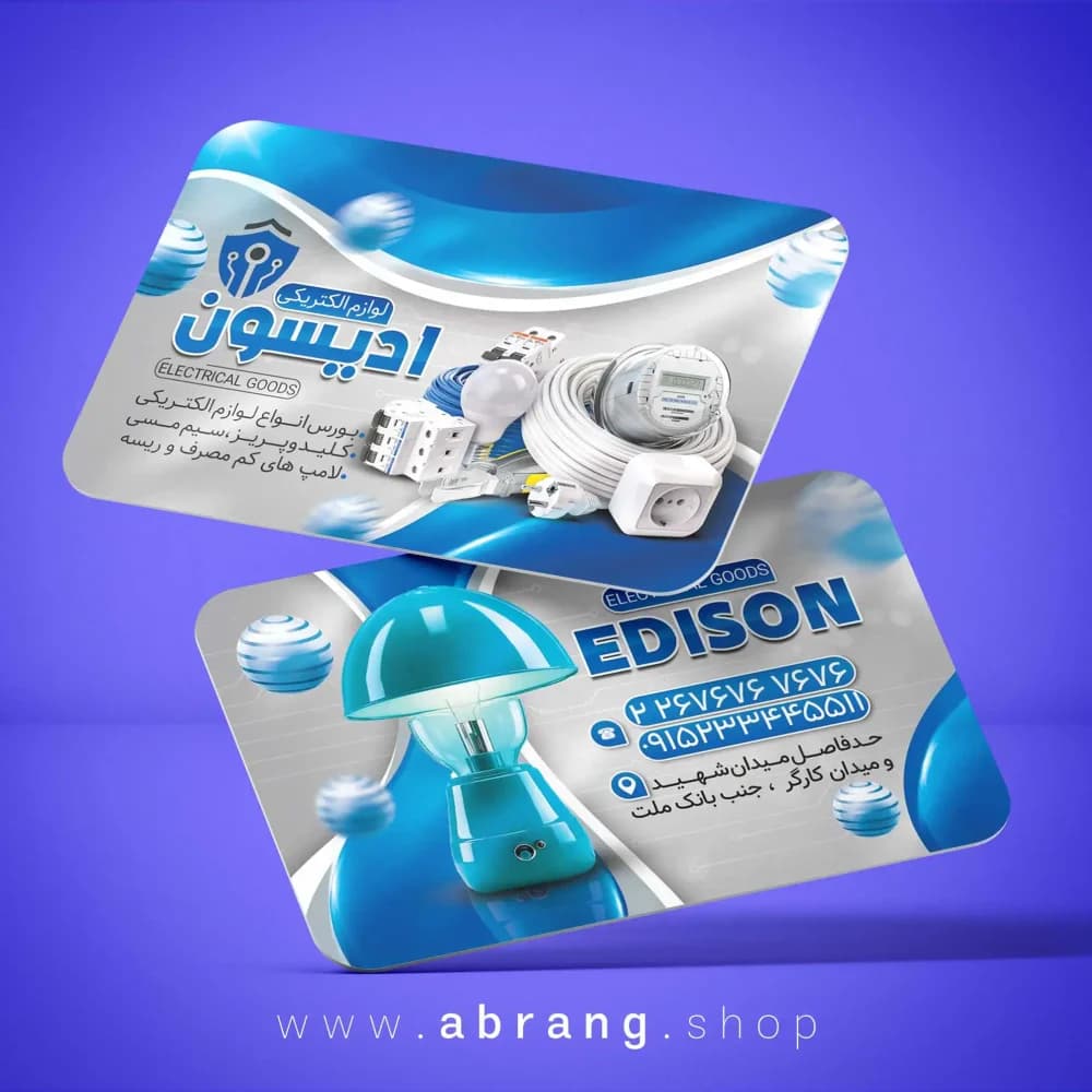 کارت ویزیت برق لایه باز – کد 7