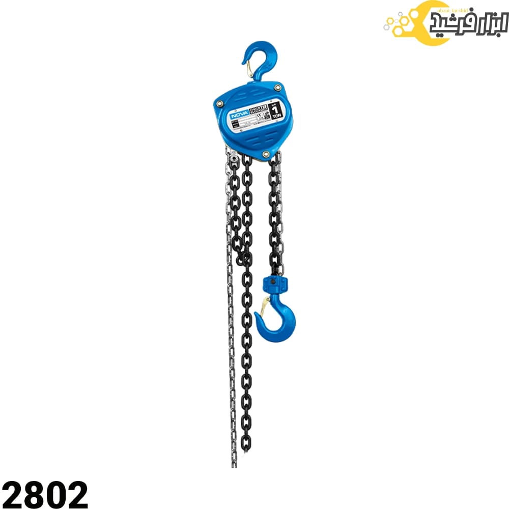 جرثقیل زنجیری 1 تن نووا NTC-2802