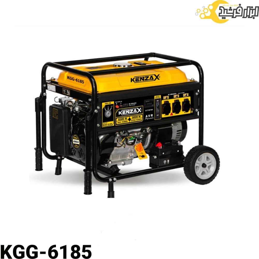 موتور برق کنزاکس 8500 وات بنزینی استارتی مدل KGG-6185
