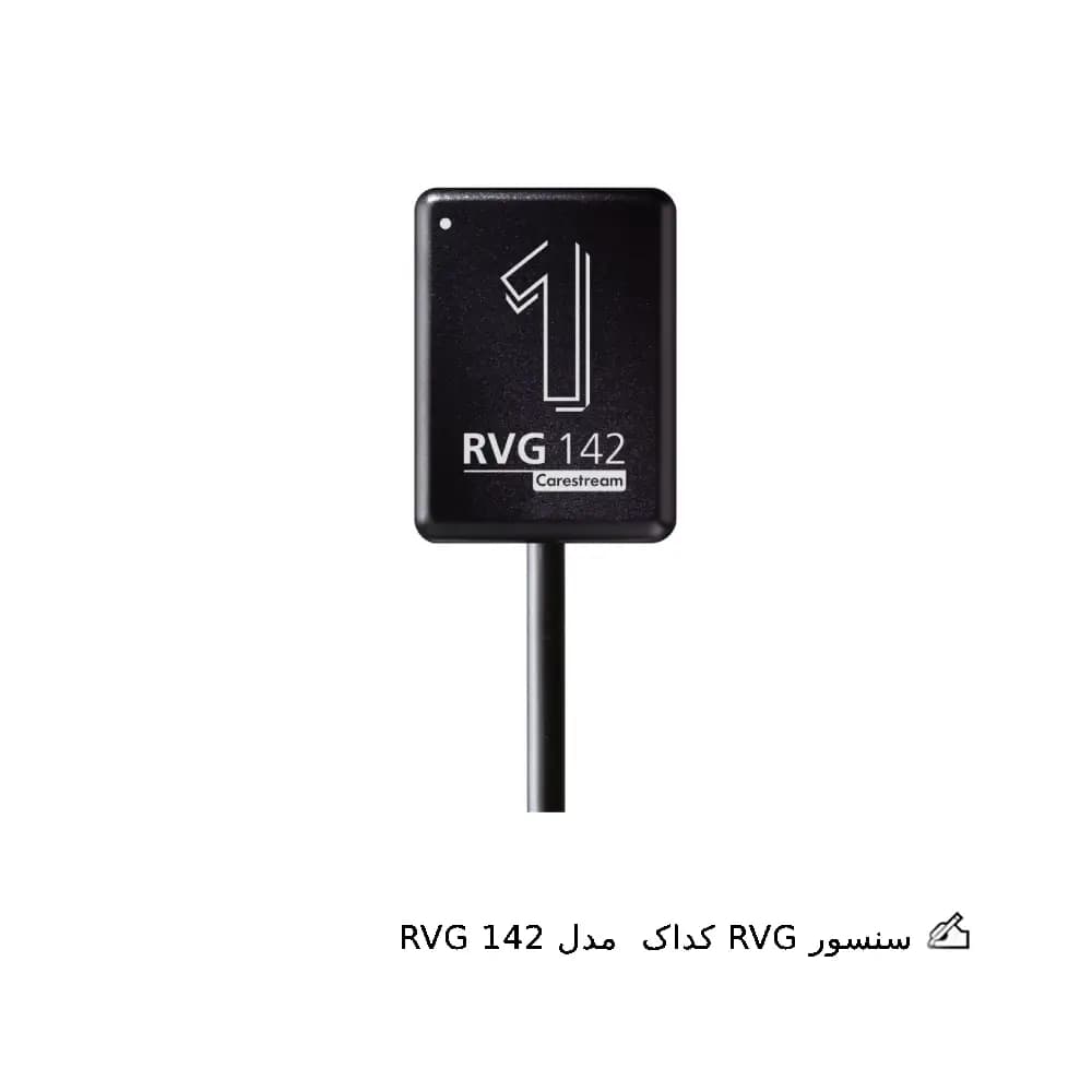 سنسور RVG کداک مدل RVG 142