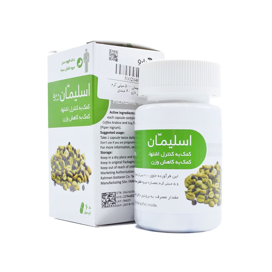 کپسول اسلیمان 500 میلی گرم 60 عددی رحمان دارو RahmanDaru Slim Man 500 mg 60 Capsule