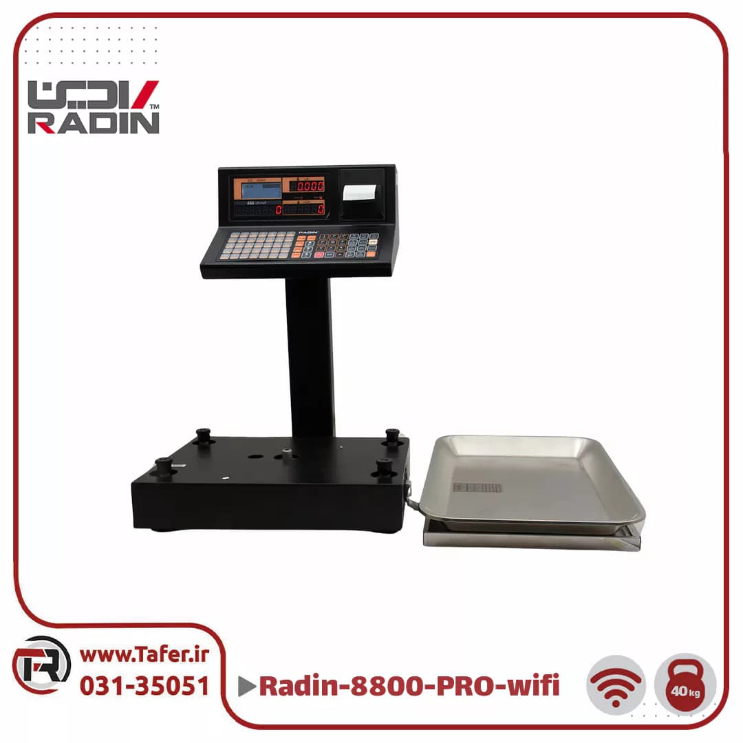 ترازو فروشگاهی 40 کیلویی رادین مدل RADIN-8800-PRO-40kg-wifi — تصویر ۶