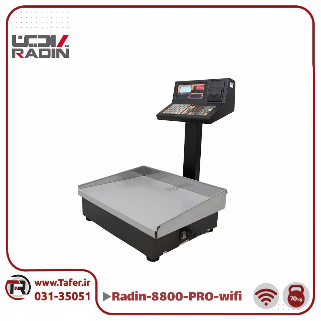 ترازو فروشگاهی 70 کیلویی رادین مدل RADIN-8800PRO-70kg-wifi