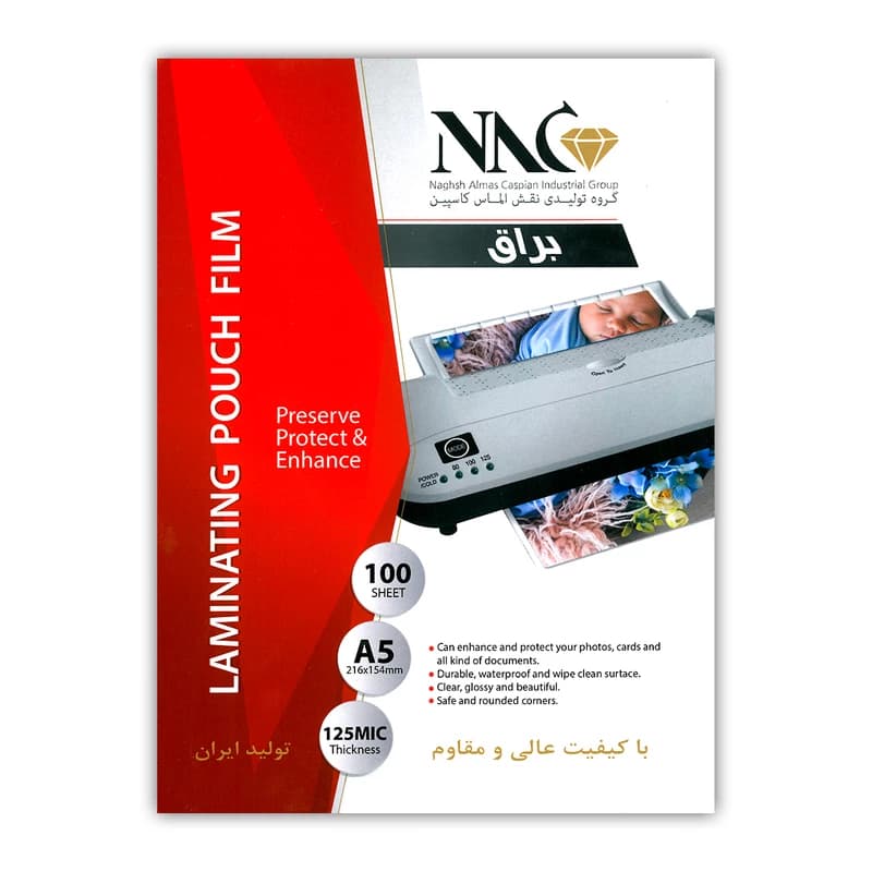 طلق لمینت براق 125 میکرون سایز A5 بسته 100 عددی ان ای سی NAC — تصویر ۲