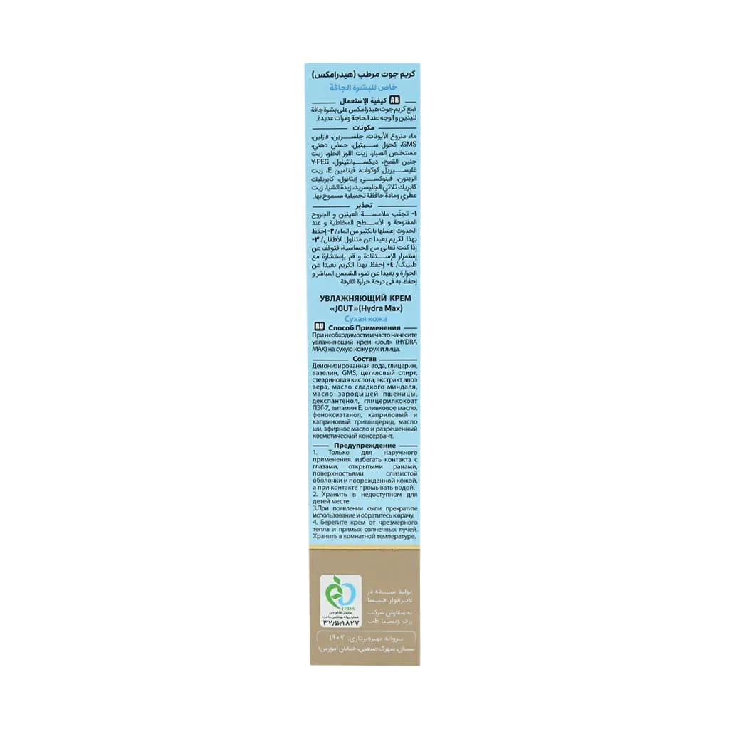 کرم آبرسان تیوپی هیدرامکس ژوت مناسب پوست خشک 70 میلی لیتر — تصویر ۴