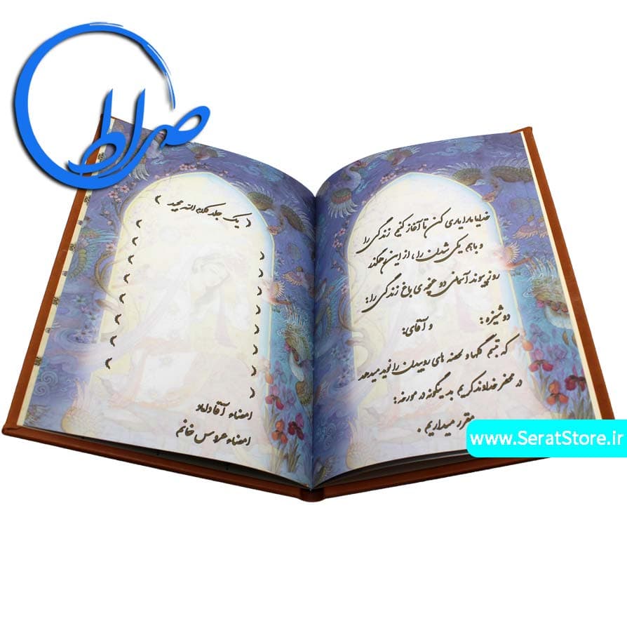 قرآن نفیس جعبه دار چرمی به همراه آلبوم بله برون — تصویر ۵