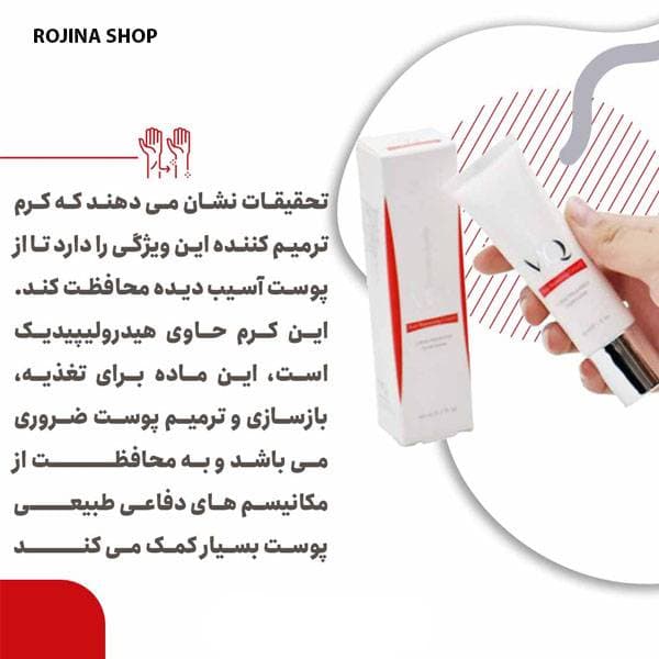کرم ترمیم کننده زخم ام کیو 30 میلی لیتر — تصویر ۴