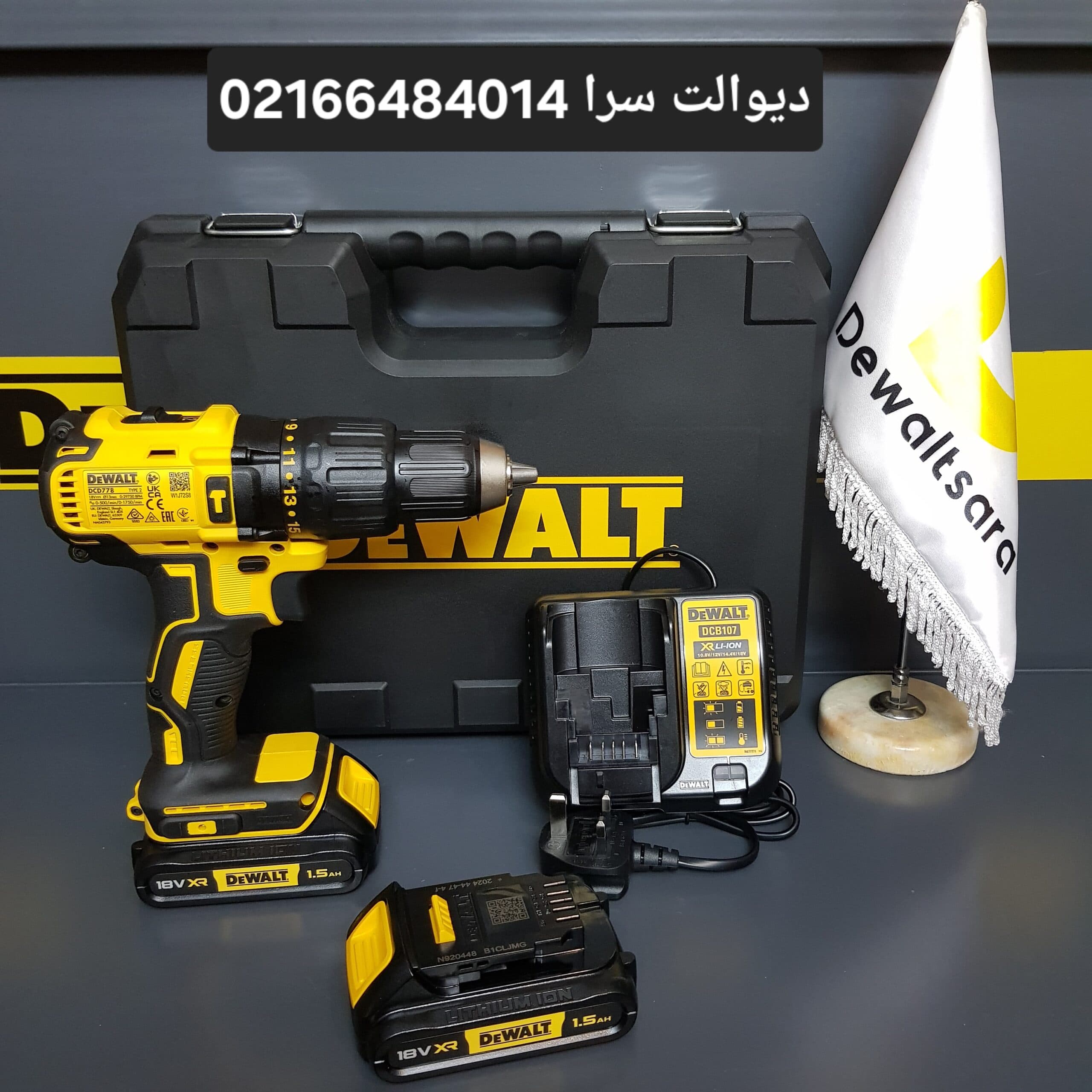 دریل شارژی دیوالت مدل DCD778S2 — تصویر ۵