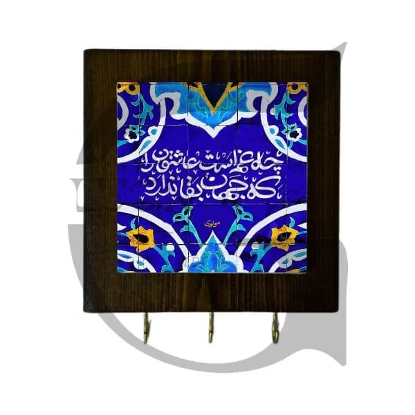 جاکلیدی چوبی حضرت مولانا — تصویر ۲